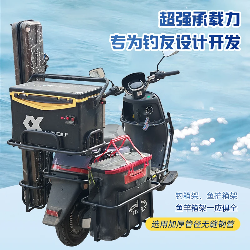 Fishing Equipment Needed - Electric vehicle fishing equipment rack, tool